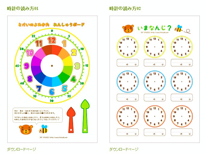 Time Japanese Teaching Ideas